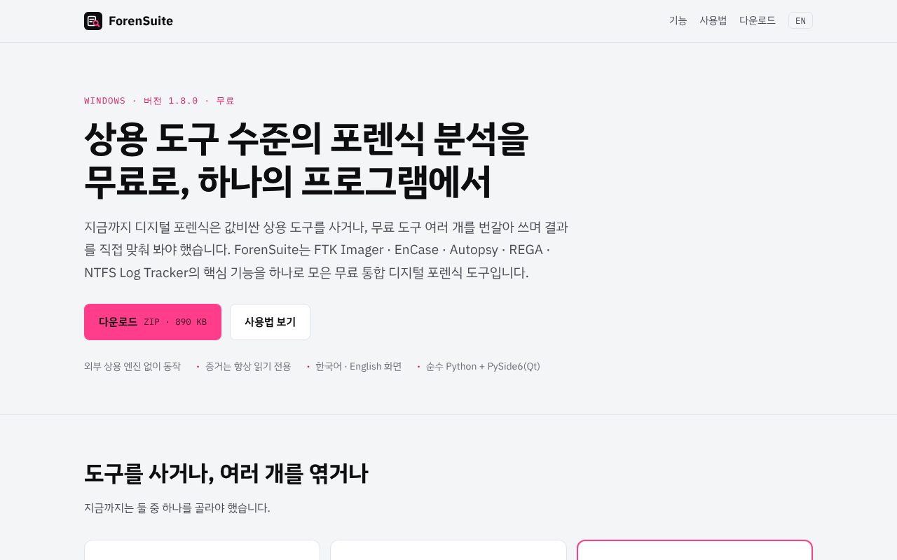 ForenSuite introduction page